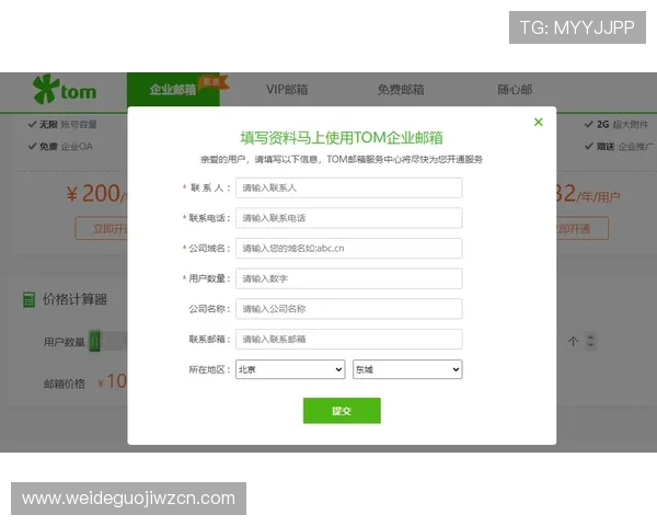 多米体育注册流程详解帮助新手快速完成账号注册