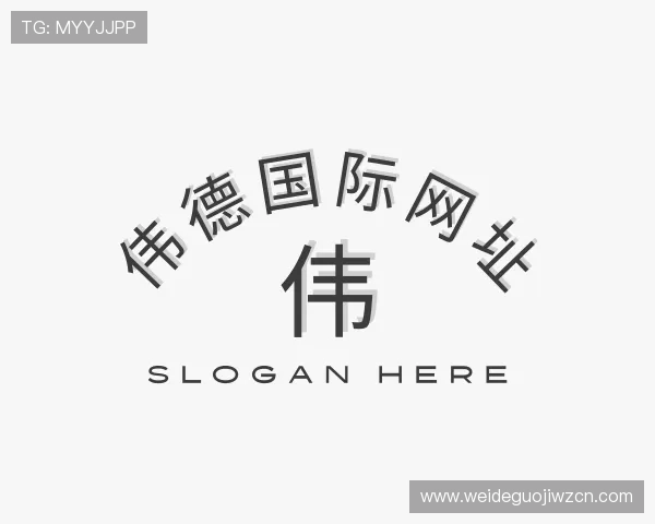 发现伟德国际网址